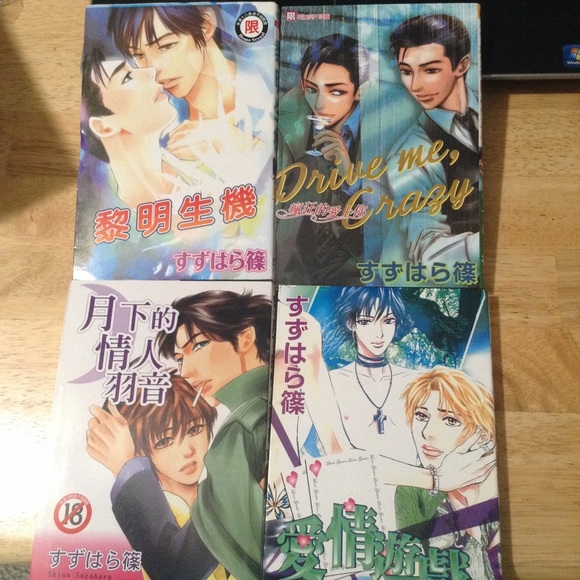 Other 4 Yaoi Bl Manga By Shino Suzuhara In Chinese Poshmark